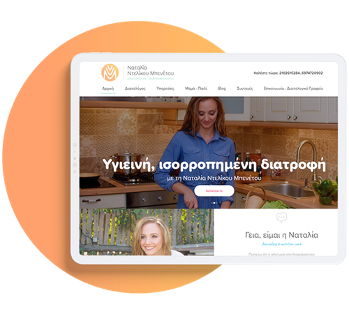 NUTRITION SERVICES - Natalia Ntelikou Nutritionist website